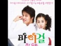 My Girl Sarang Ee Shim Shim Hae Suh 