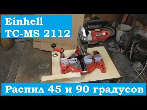 Пила торцевая Einhell TC-MS 2112 - фото 1 - id-p1550292664