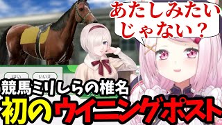 【 Winning Post 10 2025 】競馬ミリしらではじめるしいしいのウィニングポスト【椎名唯華切り抜き】