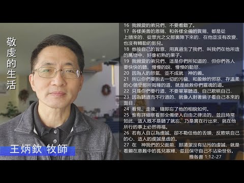EFCLA 2023 0102 與神的親密時分 靈修分享 [活潑的生命]