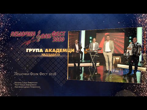 Grupa Akademci - Najubavata (Leshochki Folk Fest 2020)