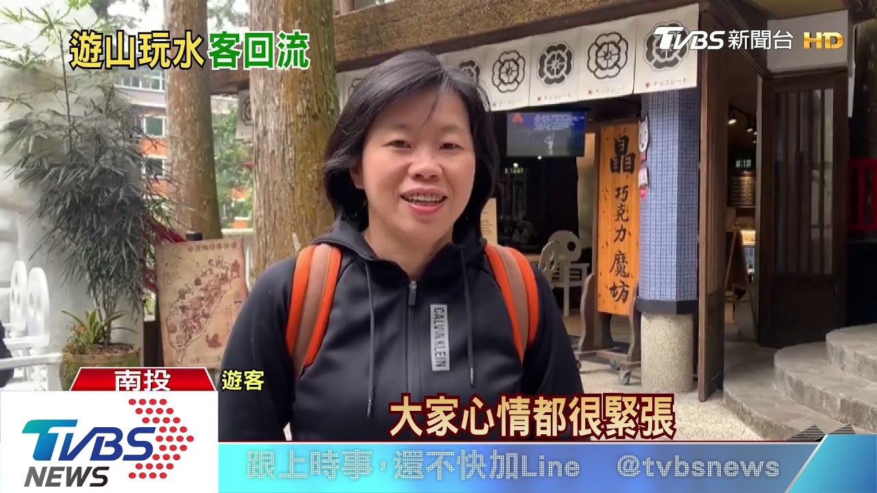 森呼吸!山區遊客回流 228連假住房九成