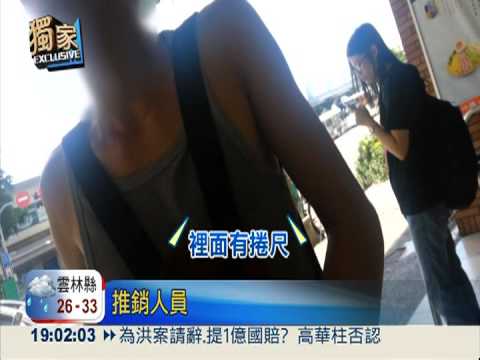 死纏爛打推銷 狂收罰單罰不怕?