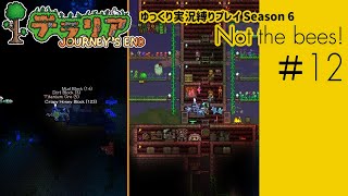 【テラリアPC版】#12 / S6:Not the bees!【ゆっくり実況/しばりプレイ】