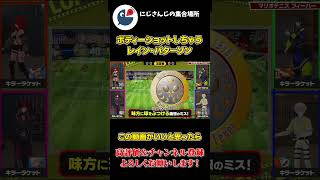 マリオテニスで ローレン・イロアスに ボディショット しちゃう レイン・パターソン【にじさんじ】【切り抜き】