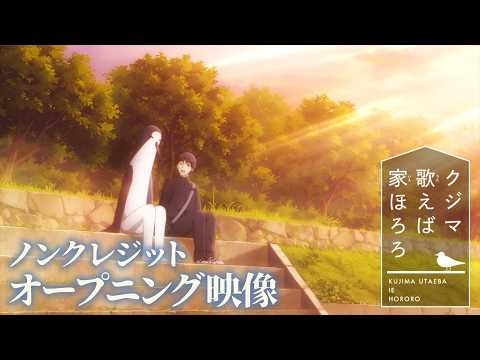 オープニングテーマ「木漏れ日坂」Galileo Galilei