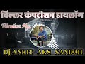 Chillar Competition Dj Pradeep Raniganj Dialogue Dj Sarzan Production Dj Vikrant Allahabad