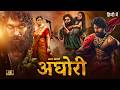 AGHORI Hindi Dubbed Full Movie 2026 Allu Arjun New South Indian Hindi Dubbed Action Movie 2026