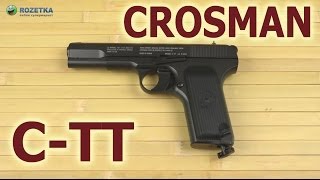 Crosman C-TT - відео 2