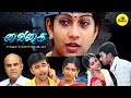 Tamil Cinema Vaigai Remastered HD Lubber Panthu Swasika Bala Onlyclimax