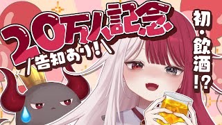 あくびちゃんは覚えてるかわから ないけど、昨日は誕生日祝ってくれてありがとうございます!すっごい嬉しかったです!❤これからも敬いますwwwあとこれからも見続けます!(00:15:22 - 01:13:38) - 【飲酒雑談】やりなおし、、(´;ω;`)※告知あり※【あくび・でもんすぺーど / ミリプロ