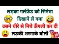 Non Veg Jokes Double Meaning Jokes Gandi Baat