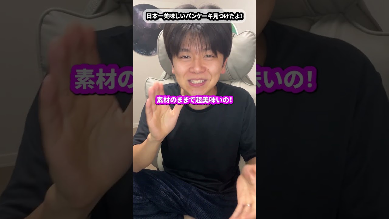 日本一美味いパンケーキ見つけました #ガスト #パンケーキ