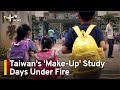 Education Groups Bemoan Taiwan S Make Up Study Days TaiwanPlus News