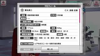 【テニラビ】菊丸英二ボイス纏め
