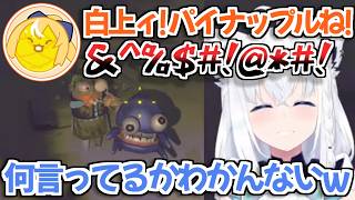 【ホロライブ切り抜き】『白上のパイナップル』の言葉を全然聞き取れなかったフブキちゃんｗ【不知火フレア 白上フブキ】