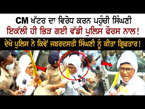 Arriving to oppose CM Khattar, Singhani alone clashed with a large police force!