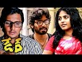 డేర్ Dare Telugu Full Movie Jeeva Anjali Karunas Yuvan Shankar Raja G Murali