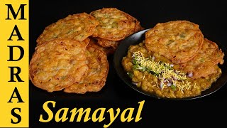 Crispy Vengaya Vadai Recipe in Tamil   | 2 in 1 Snacks and Chat Recipe | Onion Vada Recipe in Tamil