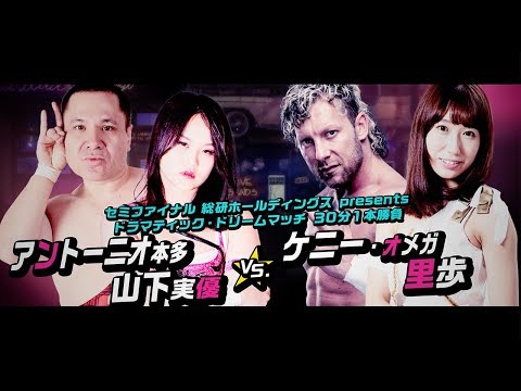 DDT Ultimate Party 2019 (11/3) Results: Kenny Omega Returns To DDT
