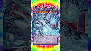 【速報】今、究極竜は神をも超えた！#遊戯王 #青眼の白龍 #トレカ #yugioh #最新情報 #shorts #vジャンプ #ocg #海馬瀬人 #武藤遊戯 #青眼  #short