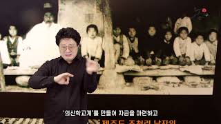 항일기념관-지식층의 성장과 민족교육