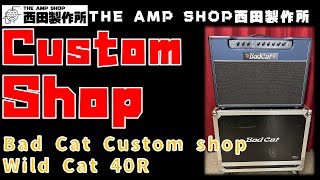 【試奏動画〜売約済】一味違うCustom Shop製　Bad Cat Wild Cat 40R Specialのご紹介【SOLD】