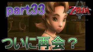 【黄昏の世界を知る】ゼルダの伝説トワイライトプリンセスHD実況プレイpart33