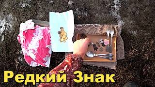 Редкий Знак Николая 2.