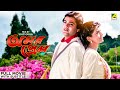Amar Prem Bengali Full Movie Prosenjit Chatterjee Juhi Chawla