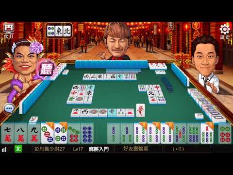 [4月號] 明星三缺一麻將 on iPhone SE (好友桌)