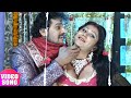 Khesari Lal Yadav सुहागरात VIDEO SONG Jara Ke Baitariya Bhojpuri Shadi Song
