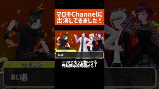 ちはるはアドリブかましてました #shorts  #歌ってみた #vtuber #新人歌い手グループ #マロキ #切り抜き