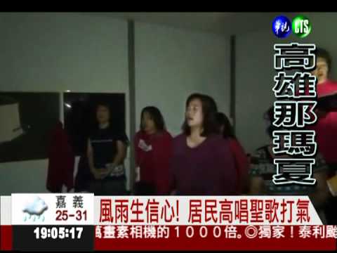 南沙魯村斷電 居民攜手度難關