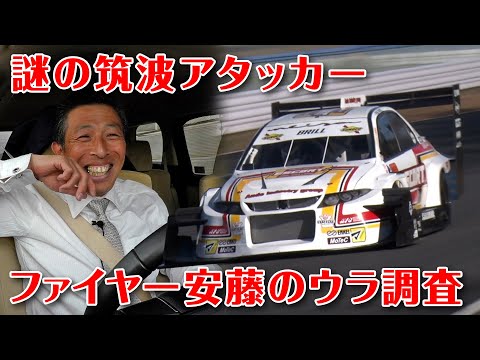 Asking the Tsukuba attacker about records, cars, and work - Fire Ando's long interview and candid...