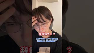 【さとうさおり】「議員辞職勧告！？」さとうさおりって どんな人？ 時には真面目に！時には笑いを！(2026/06/30/YouTubeライブより)