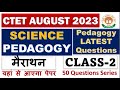 Ctet Science Pedagogy Most Important Questions Series 2023 Most Important Science Pedagogy Questions