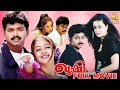 Kushi HD Full Movie Malayalam Romantic Comedy Film Vijay Jyothika Vivek Mumtaj J4Studios