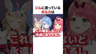 ジムに通っている尾丸ポルカ【ホロライブ】#shorts