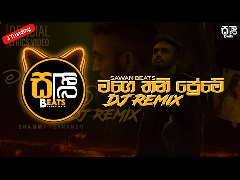 Mage Thani Preme ( මගෙ තනි ප්‍රේමේ ) DJ Remix Official Music Video || #visualizer || @SAWANBEATS