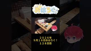 これ、実は全部石鹸です。｜9月16日のおはろぐ128日目