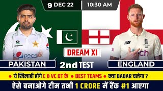 PAK vs ENG Test Dream11 Team, PAK vs ENG Dream11 Prediction, Pakistan vs England 2nd Test Match 2022