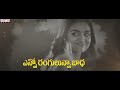 Oorantha Song Telugu Lyrics  Rang De Songs