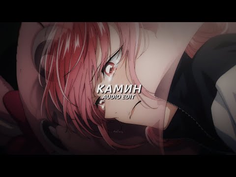 камин (newtone vocals) - Emin feat. Jony ♪ edit audio ♪