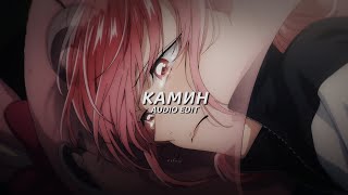 Download lagu камин (newtone vocals) - Emin feat. Jony ♪ edit audio ♪ mp3