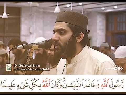 Surah Al-Ahzaab "Verse 40" Dr. Subayyal Ikram #quran