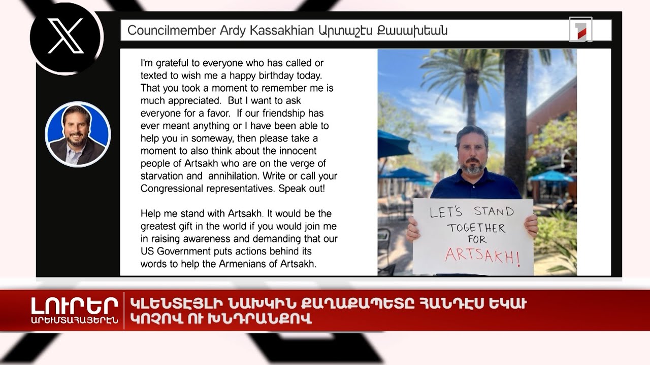 Արևմտահայերէն լուրեր. 28 հուլիս. 2023