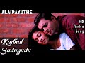 Kadhal Sadugudu | Alaipayuthe HD Video Song + HD Audio | Madhavan,Shalini | A.R.Rahman