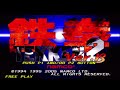 鉄拳 Tekken 2 Ver B Attract Mode Arcade