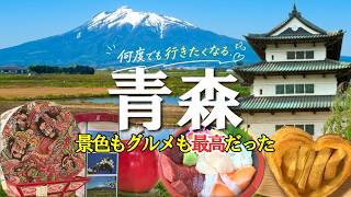 【青森Vlog】女ひとり旅で青森市と弘前を満喫｜海鮮・アップルパイ・温泉・ローカル線の2泊3日旅🍎